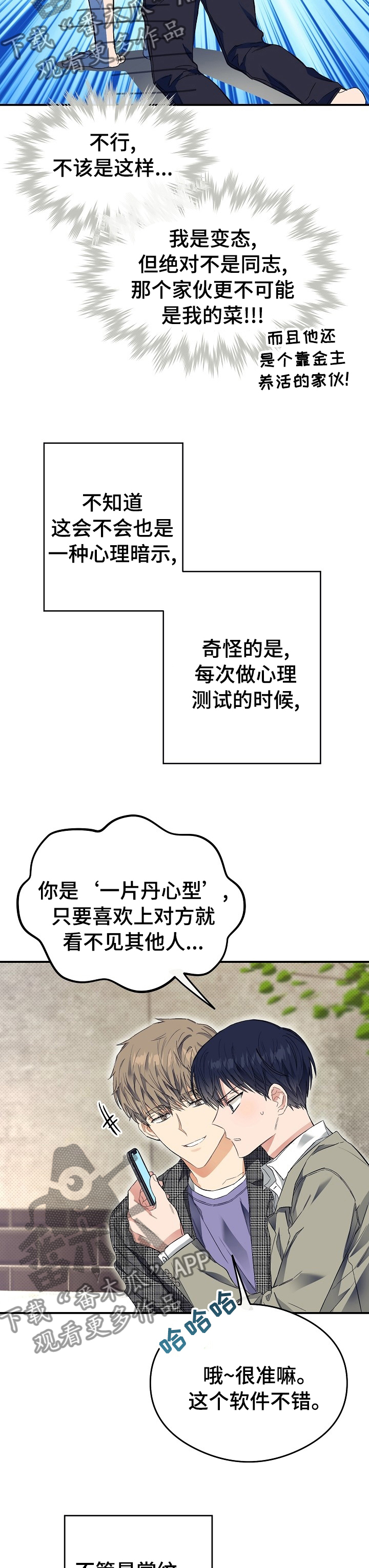 第29章：可爱12