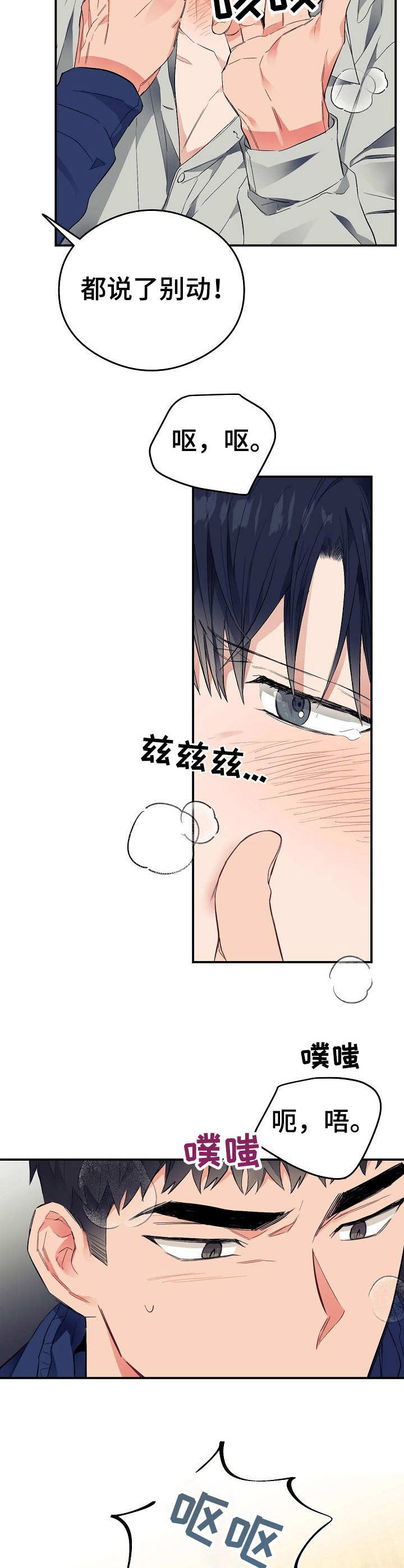 第26章：上头了7