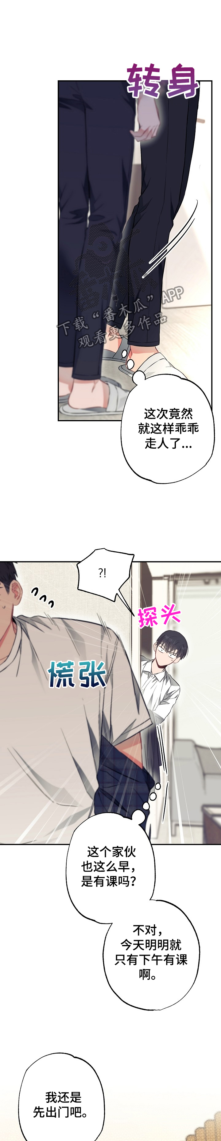第48章：我也要去0