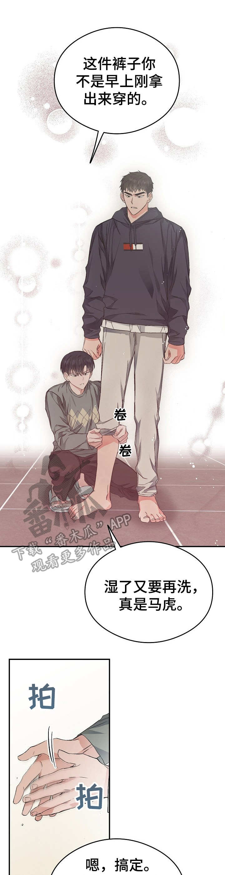 第18章：妥协8