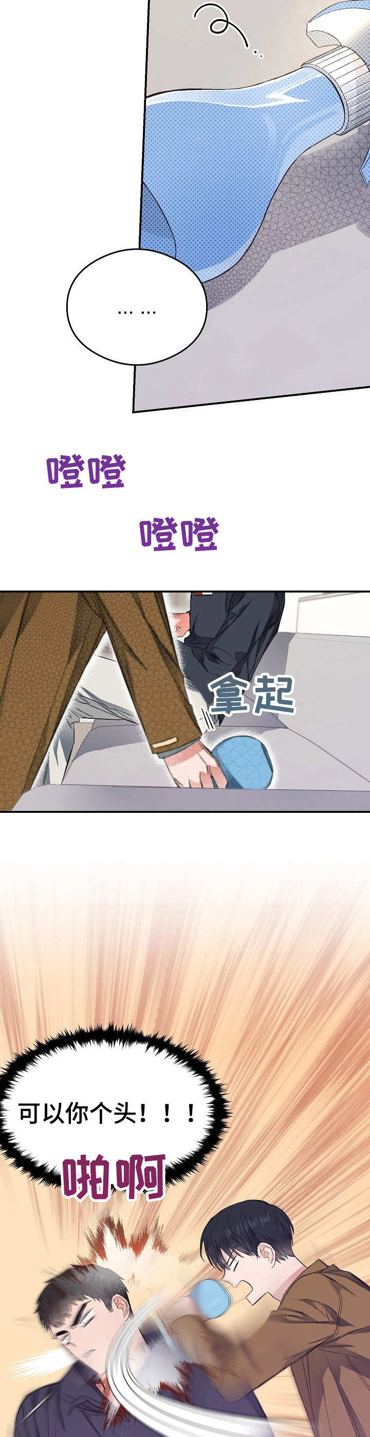 第18章：妥协1