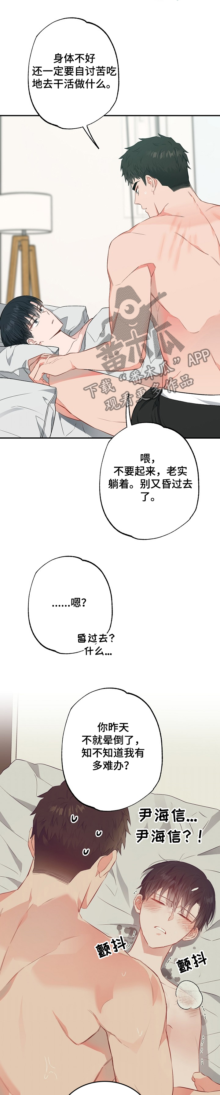 第60章：玩过火了12