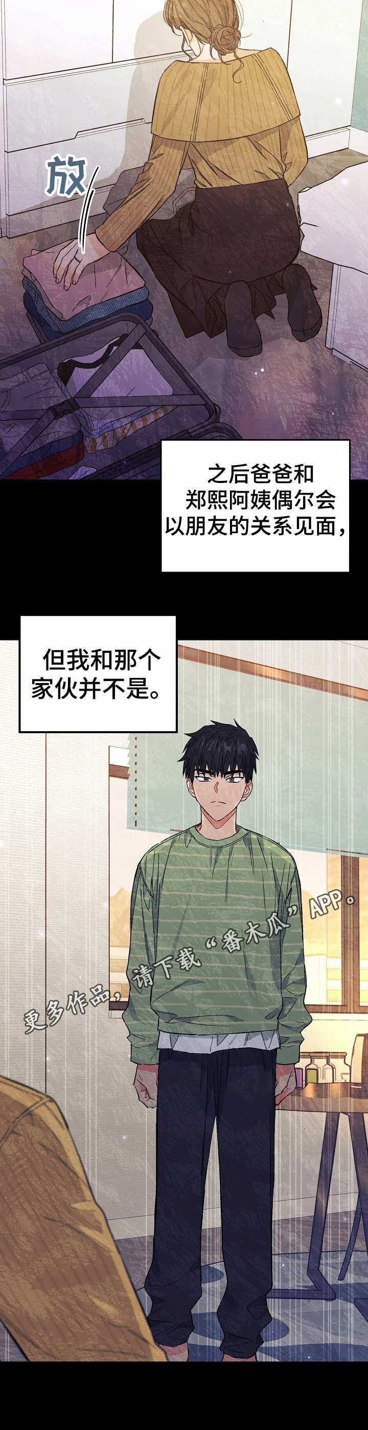 第3章：弟弟12