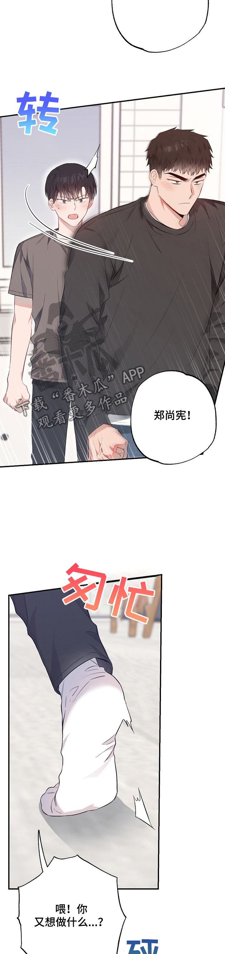第58章：对你负责3