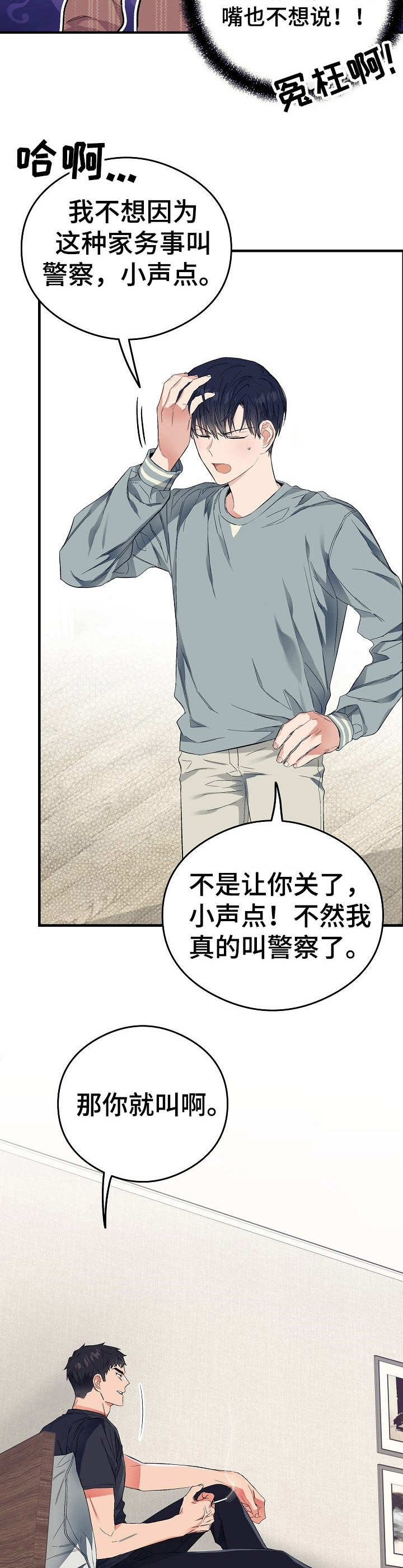 第12章：忍无可忍13