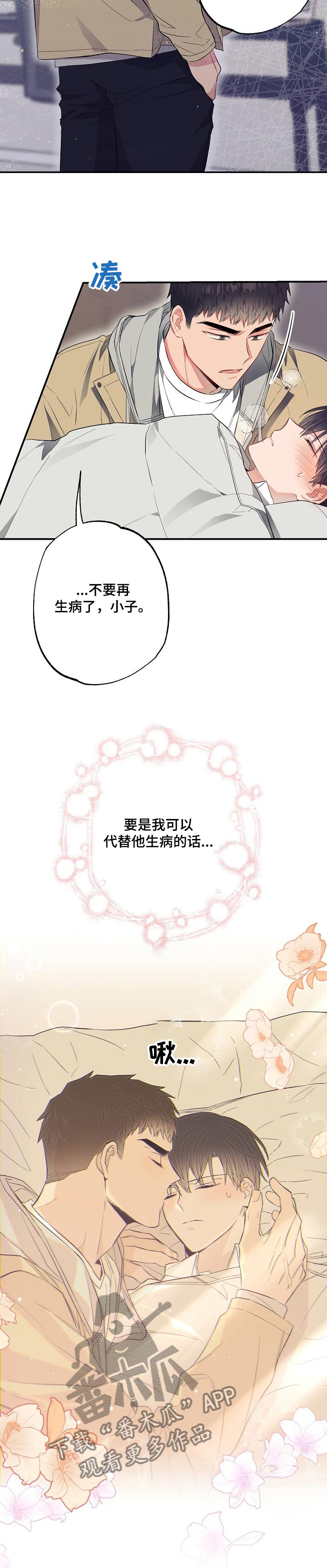 第51章：诱惑治病9