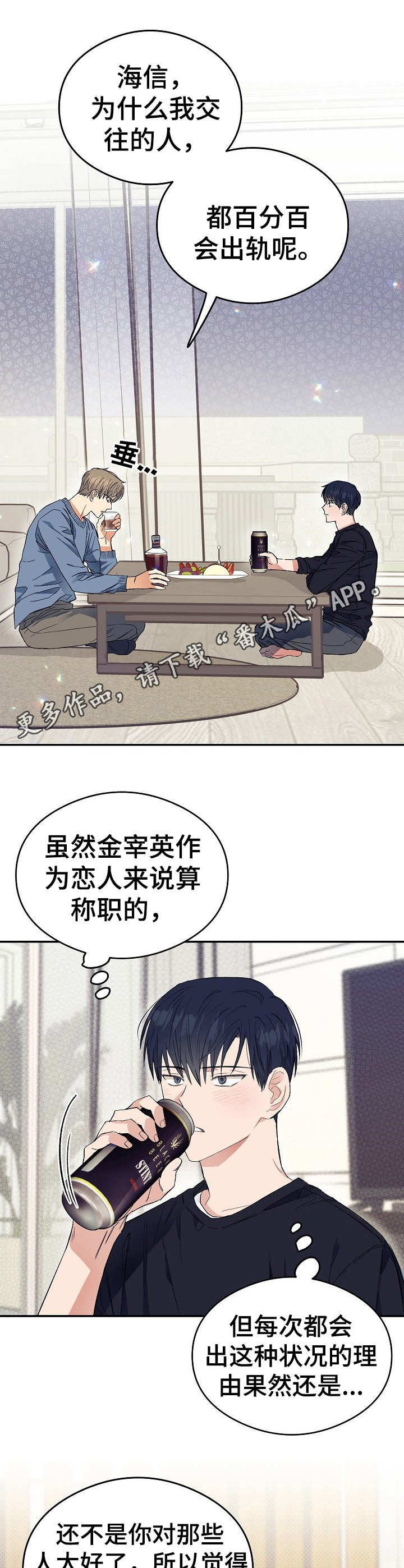第5章：半夜来访12