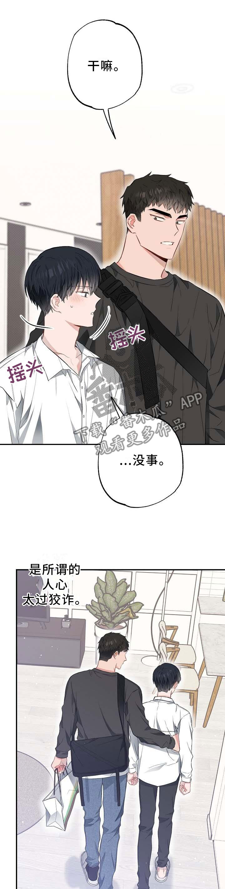 第53章：喝粥6