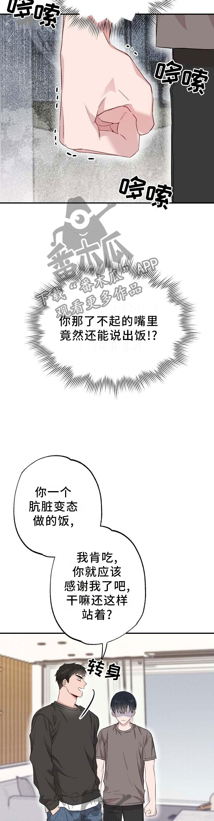 第54章：煮饭11