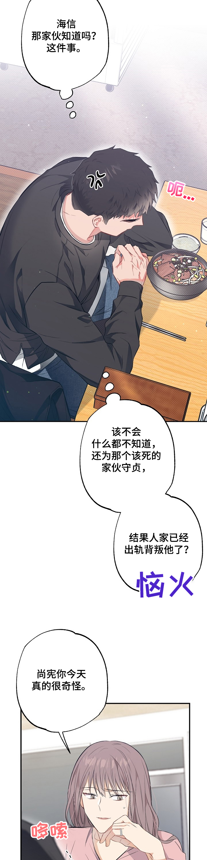 第56章：馊主意14