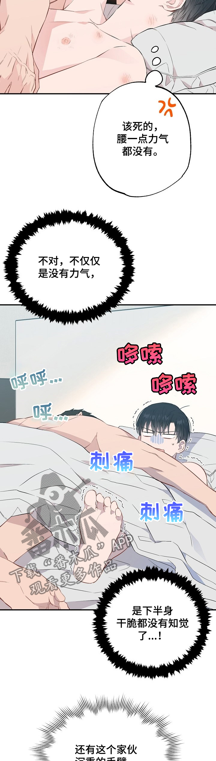 第60章：玩过火了3