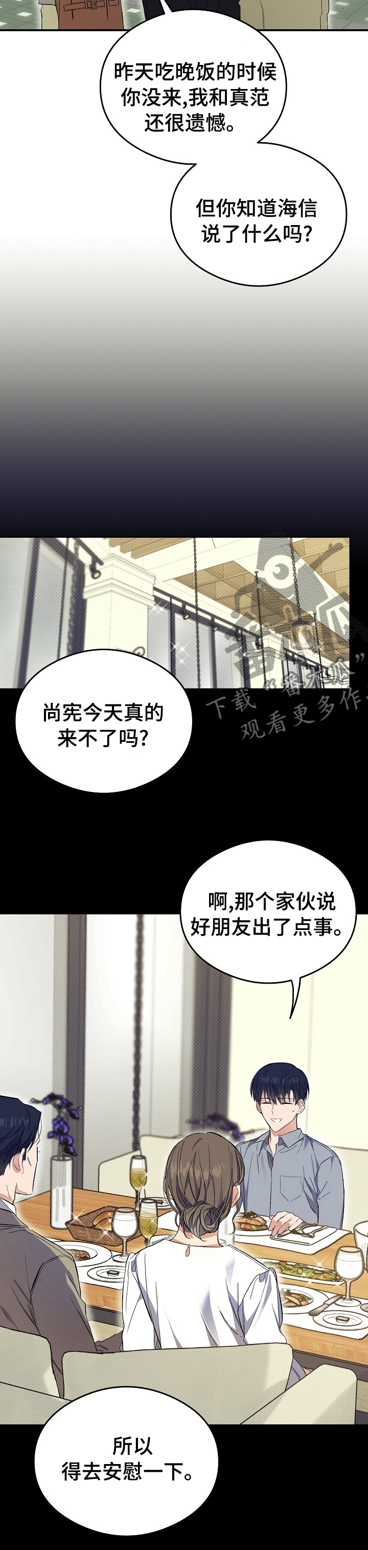第30章：拜托你了9