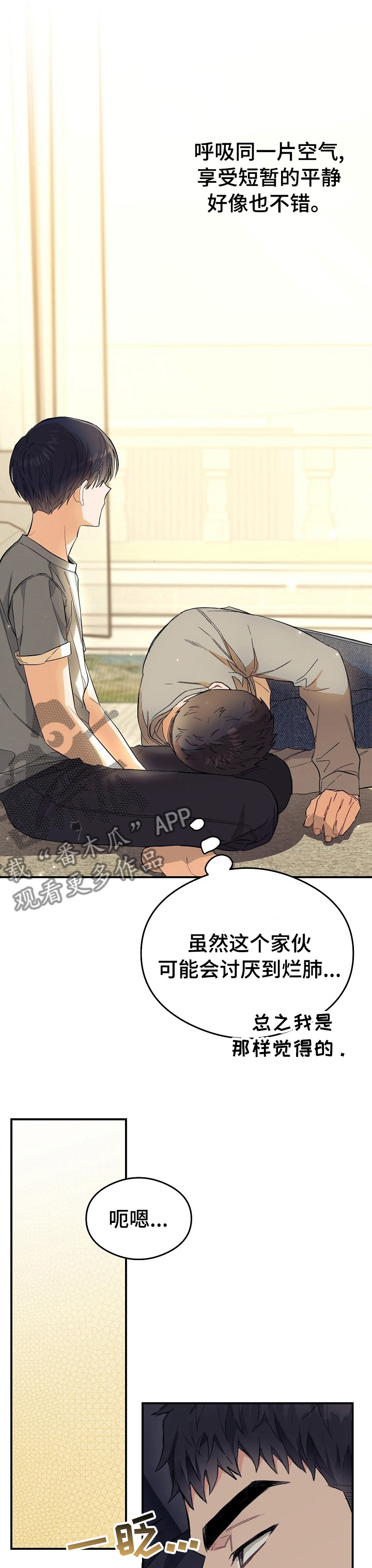 第30章：拜托你了1