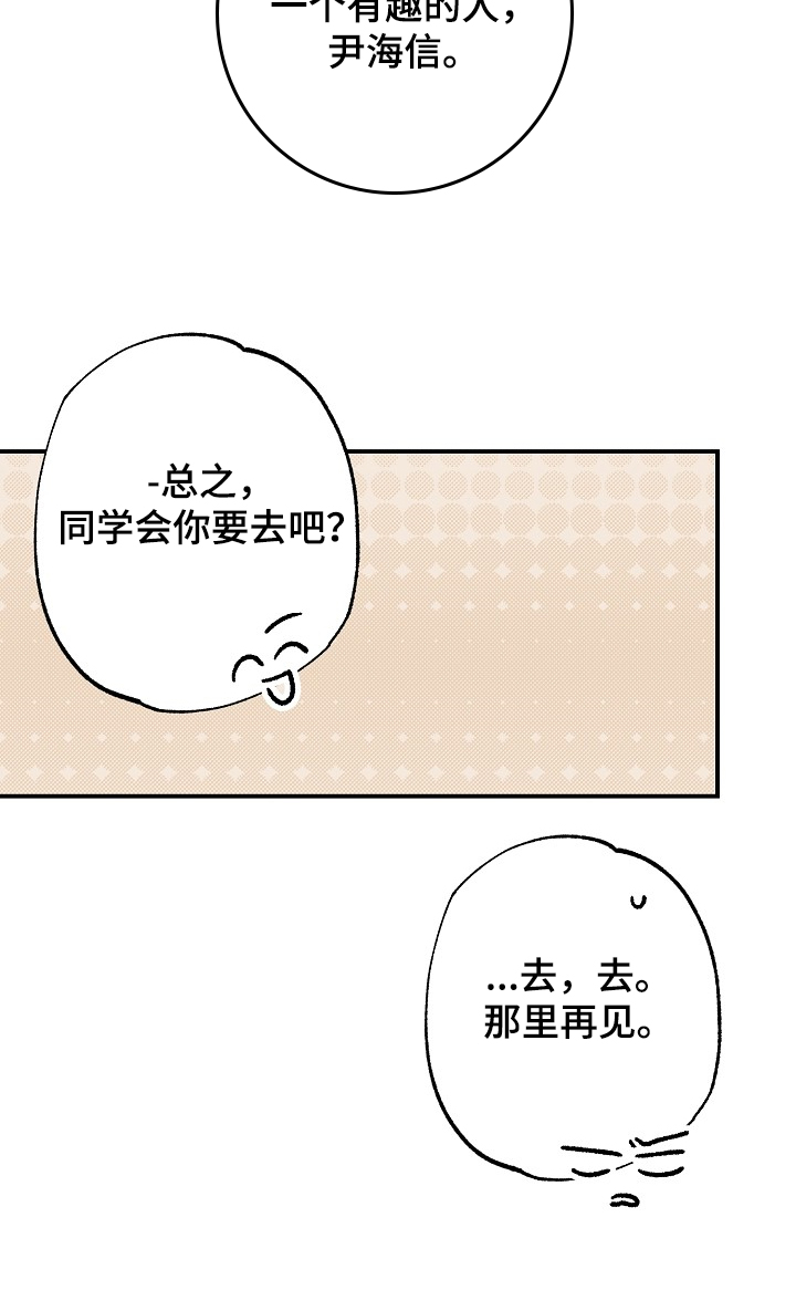 第70章：同学会31