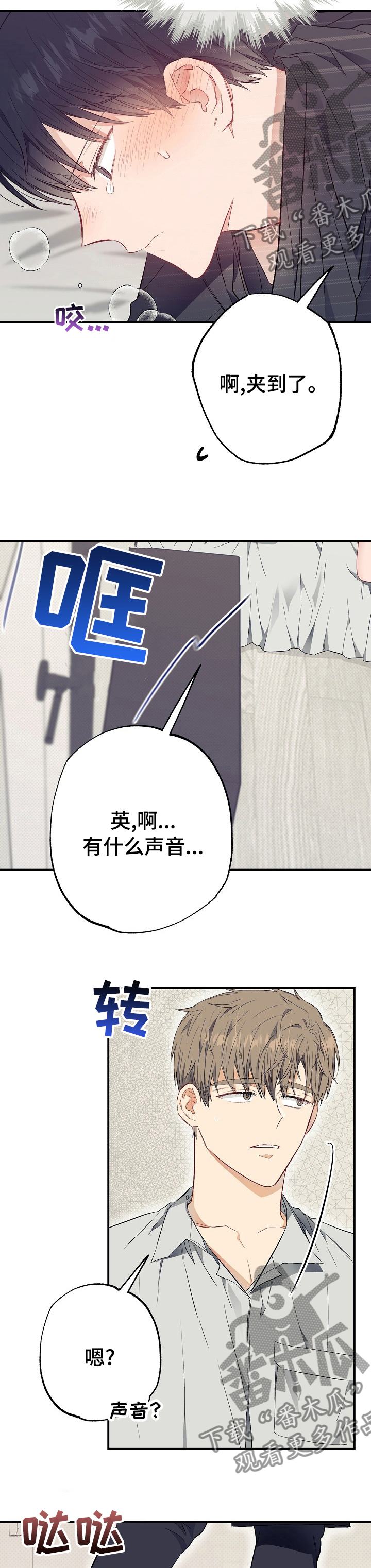 第44章：交出来3