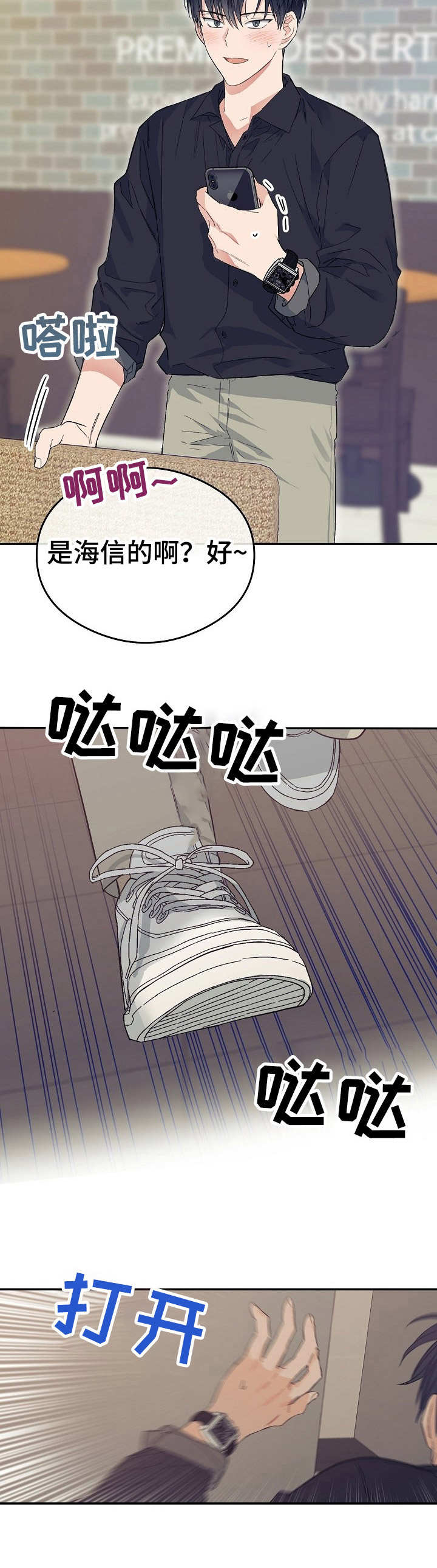 第2章：脸色差5