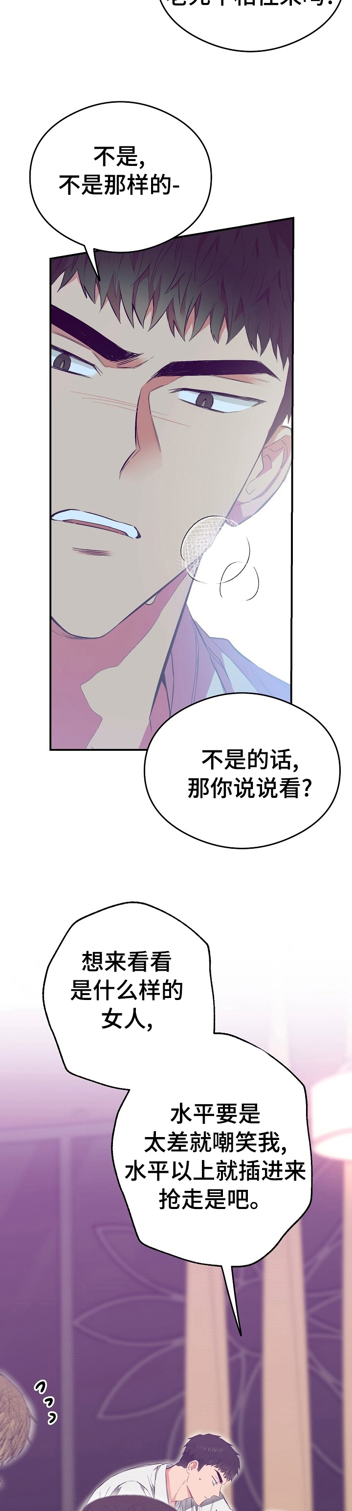 第37章：讨厌6