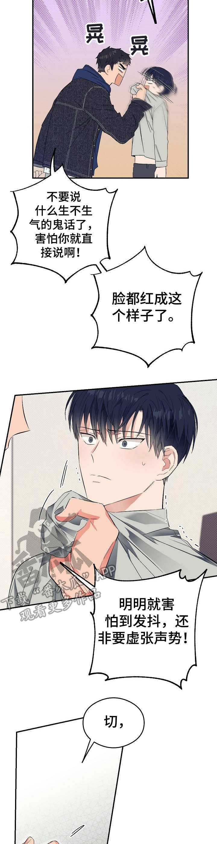 第24章：错觉4