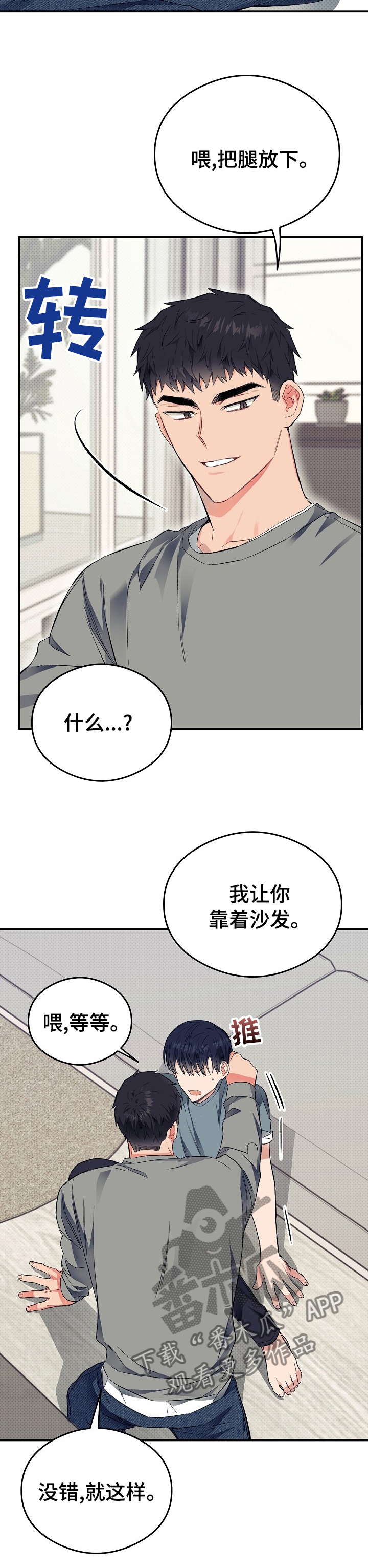 第29章：可爱15