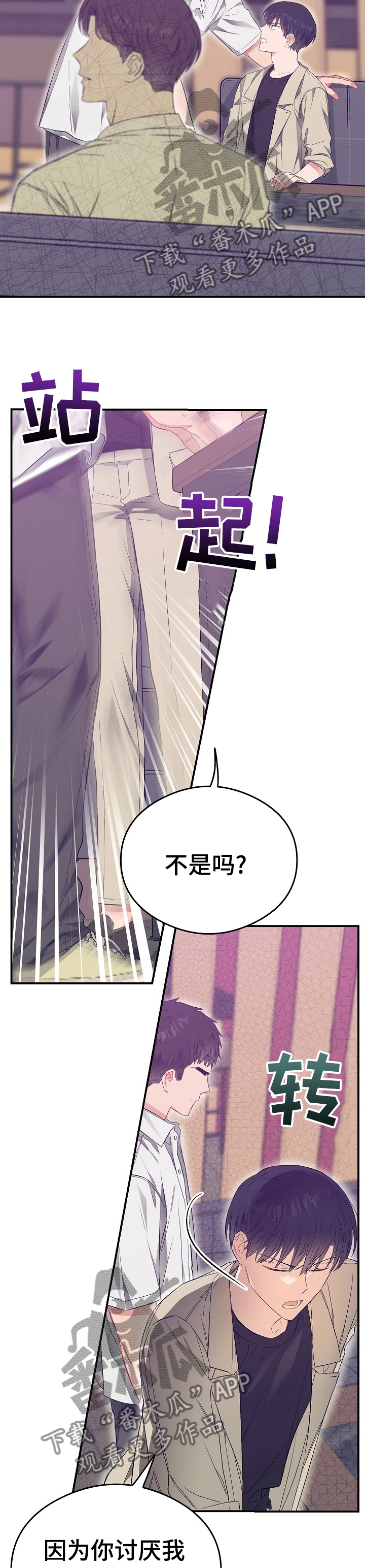 第37章：讨厌7