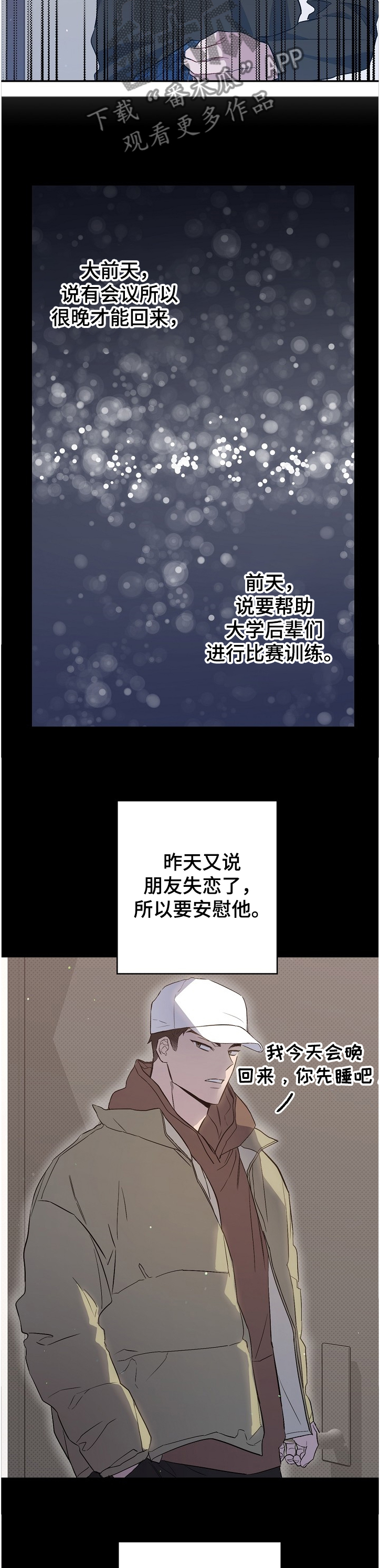 第68章：手环2