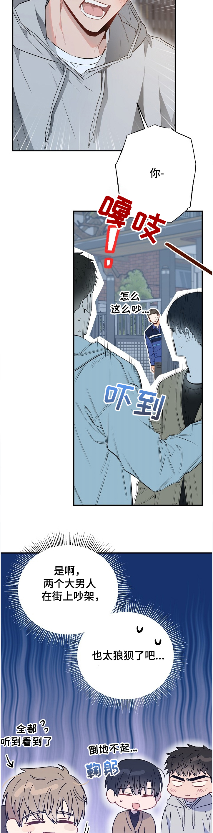 第62章：莫名其妙8