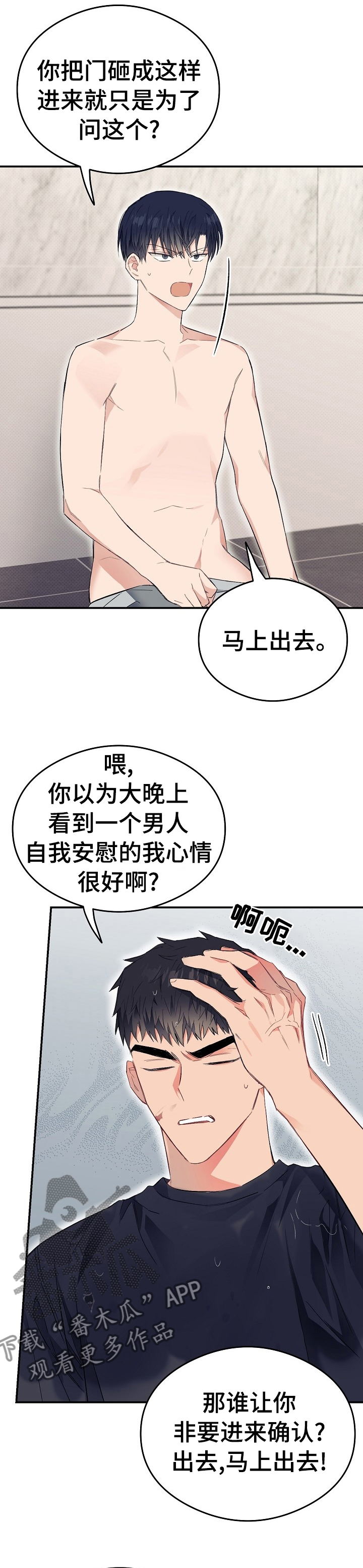 第34章：这种感觉7