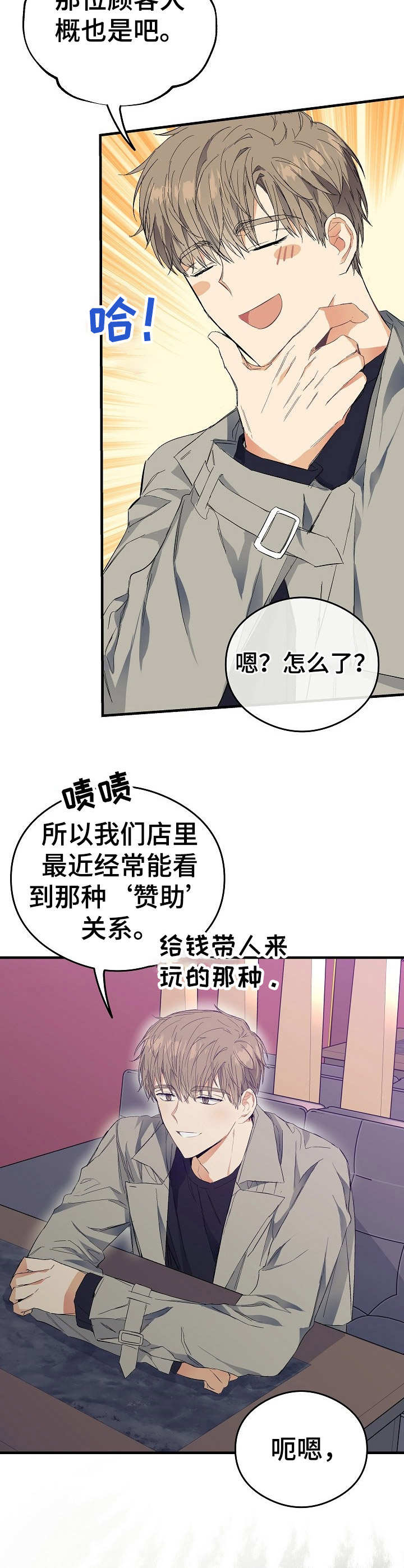 第14章：巧合7