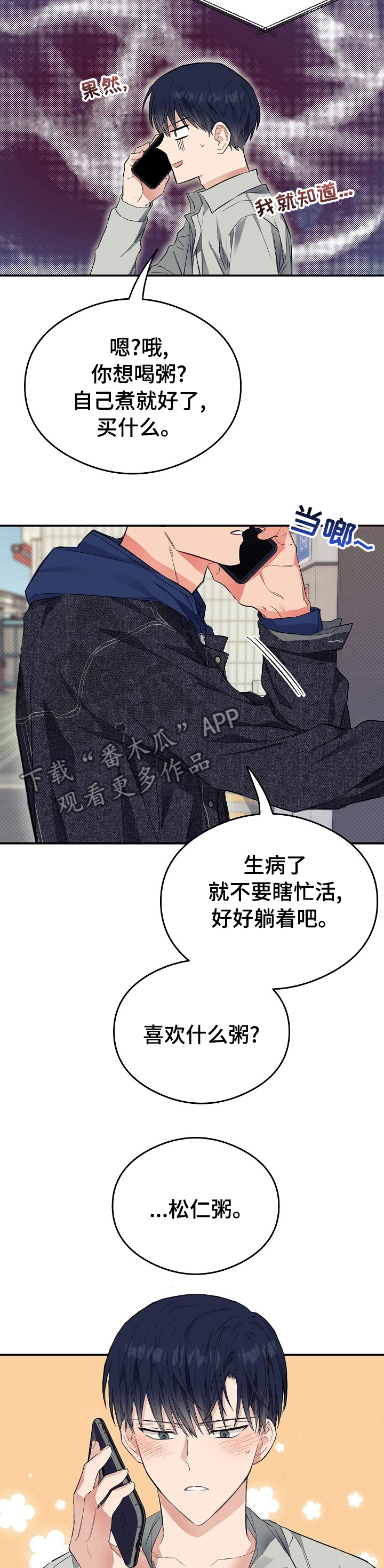 第28章：还挺可爱的嘛11