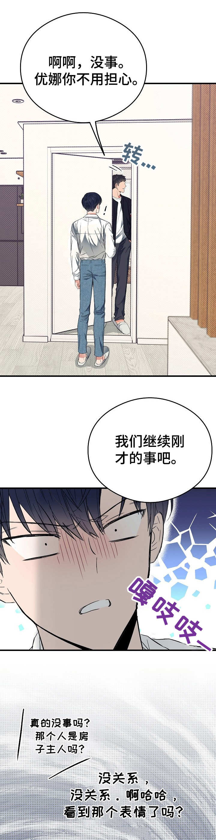 第13章：愈发过分9
