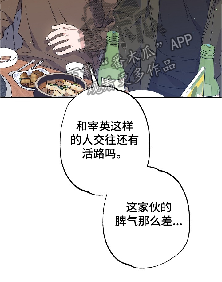 第72章：没有恋人7