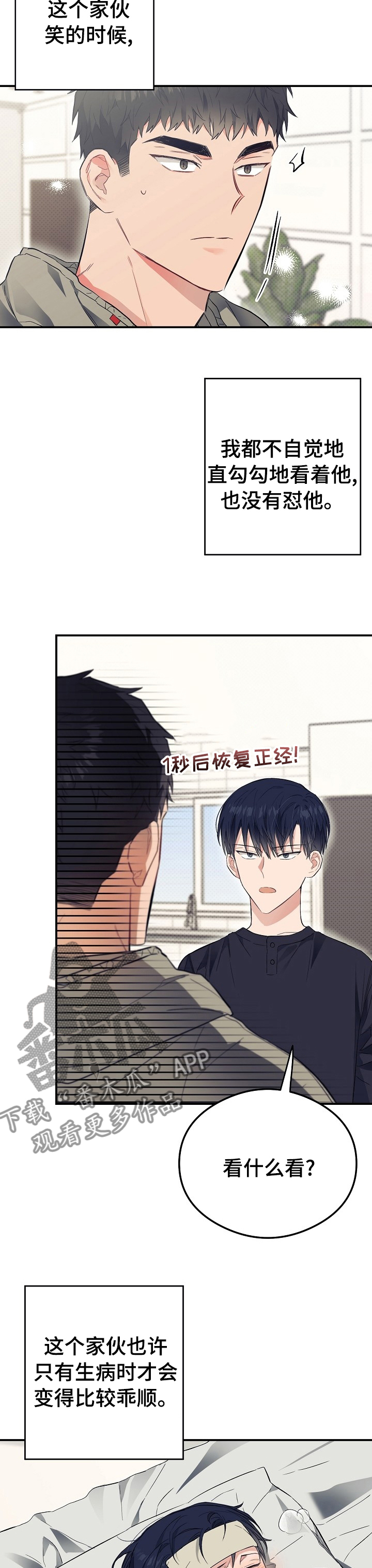 第30章：拜托你了4