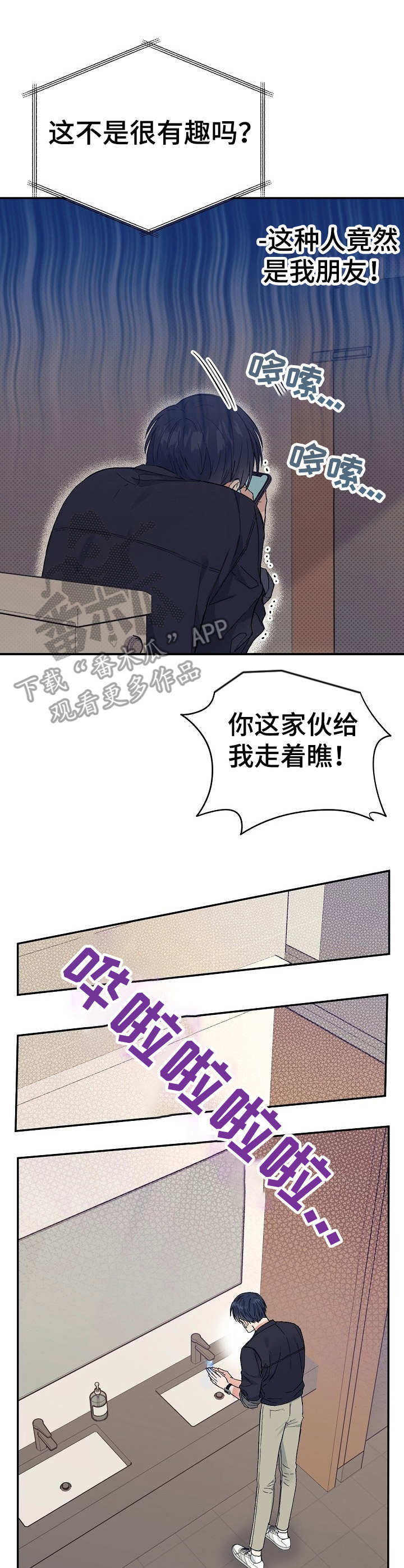 第2章：脸色差8