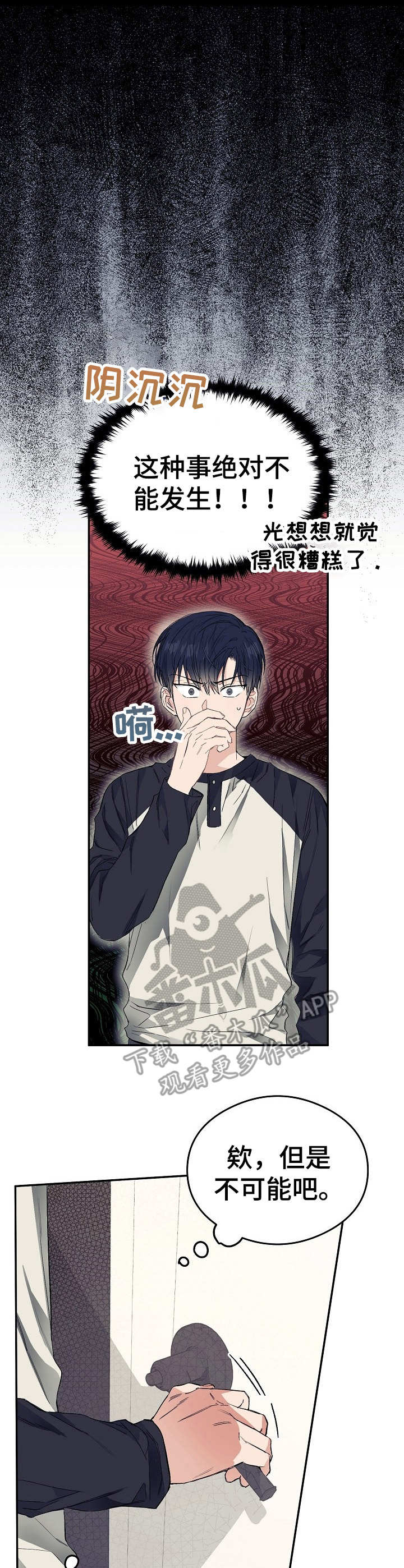 第9章：落东西8