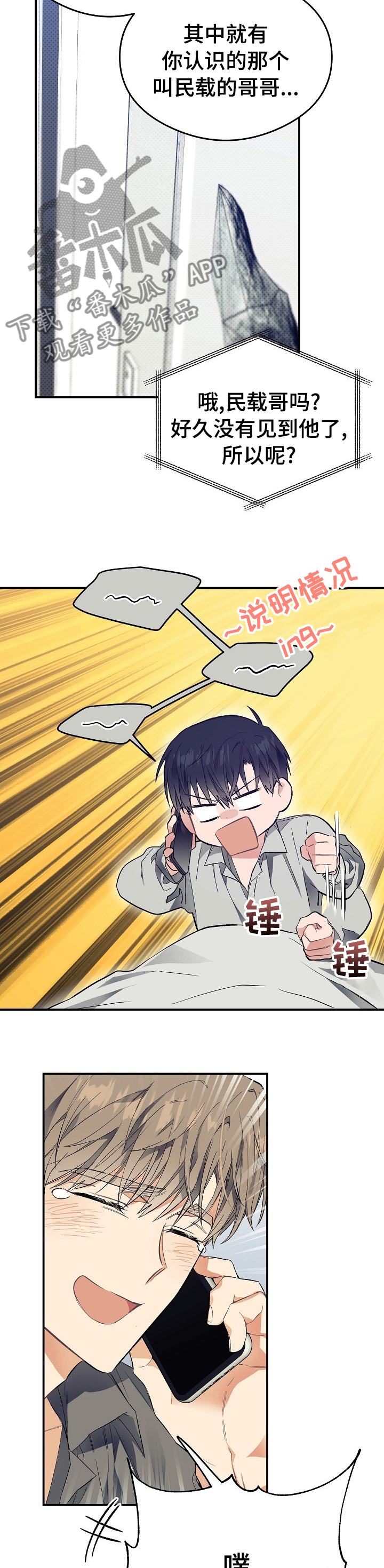 第28章：还挺可爱的嘛3