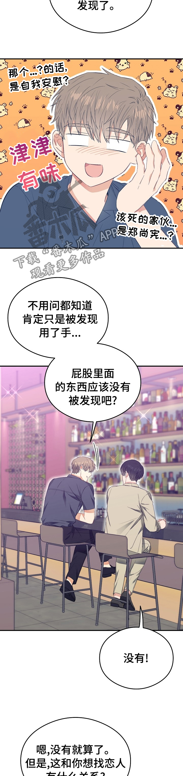 第36章：为什么不接电话8