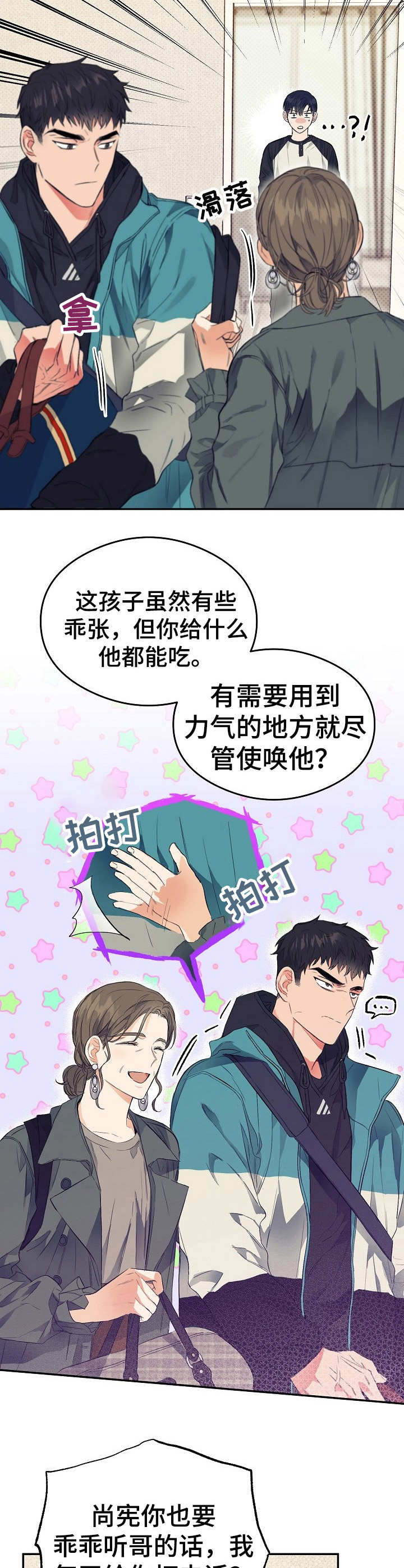 第7章：终于到了11