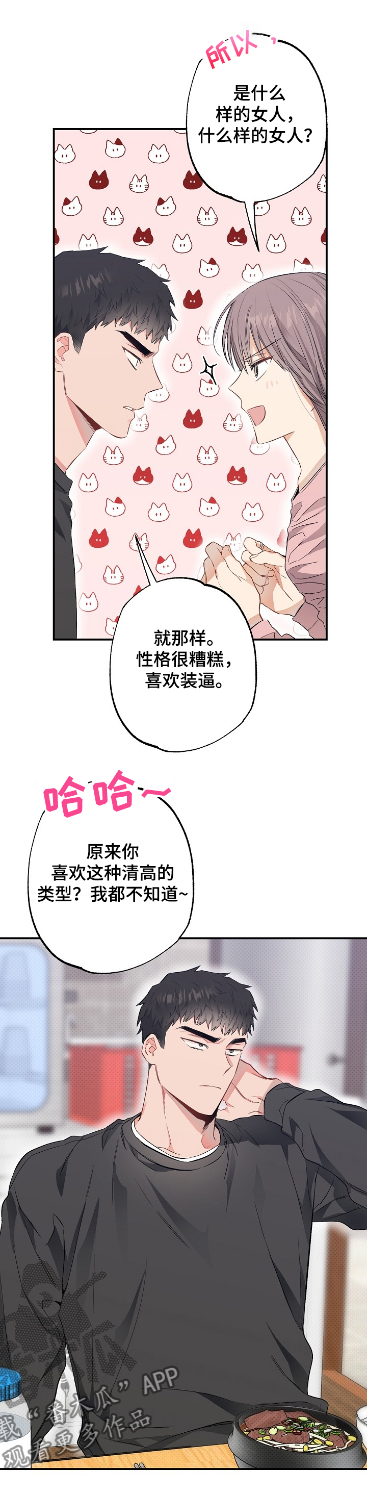 第57章：一起中招0