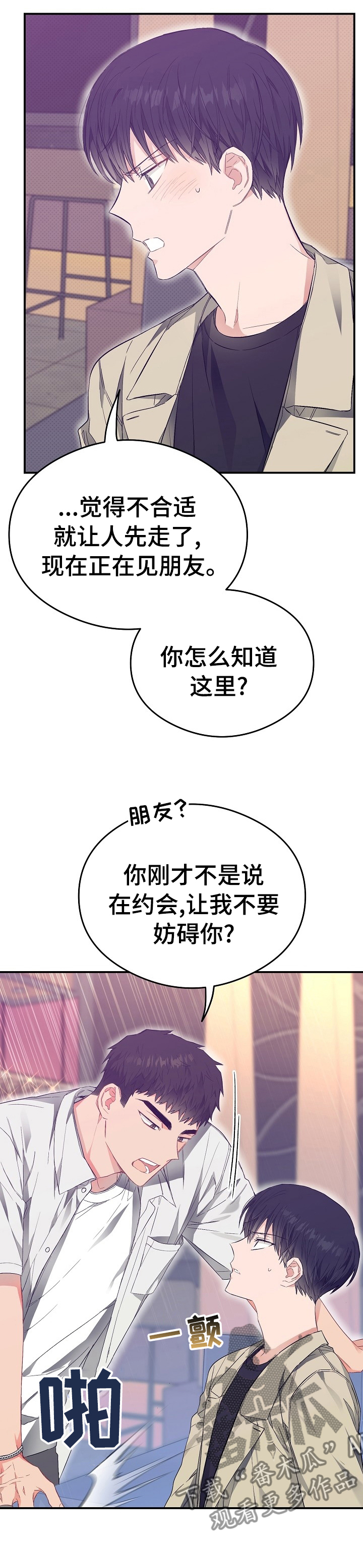 第37章：讨厌4