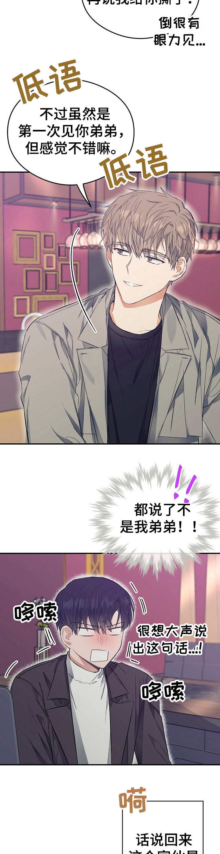 第15章：鸡皮疙瘩1