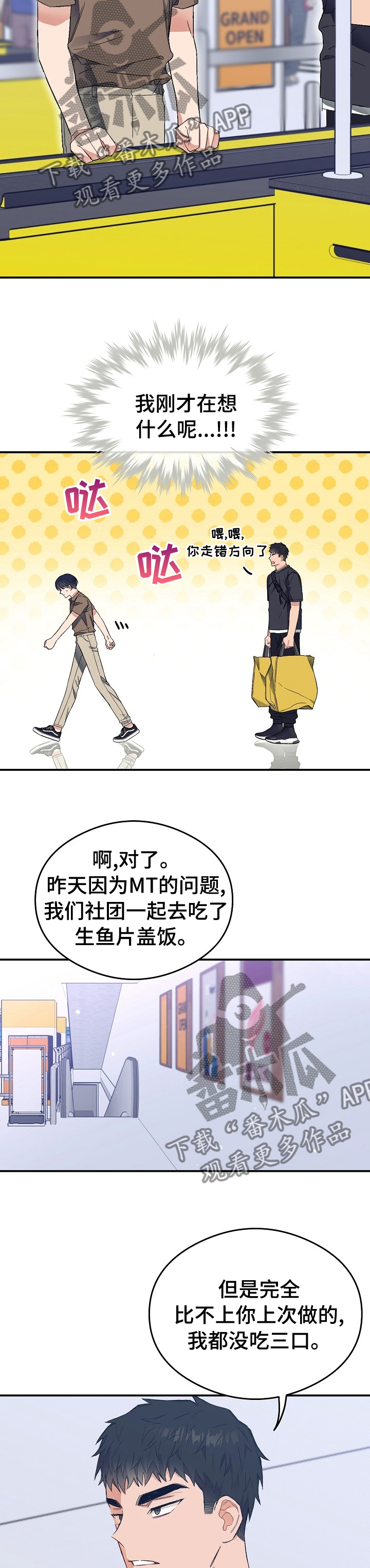 第31章：多做点给你吃9