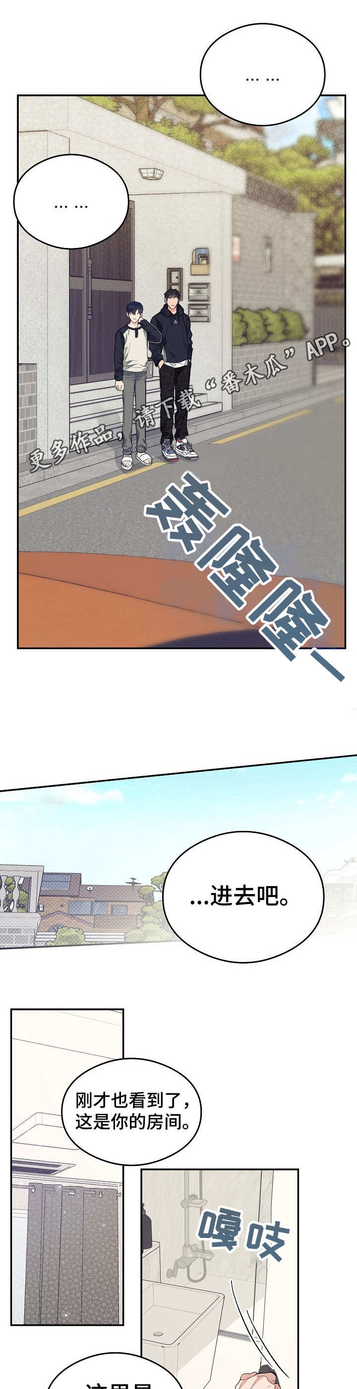 第8章：定规矩8
