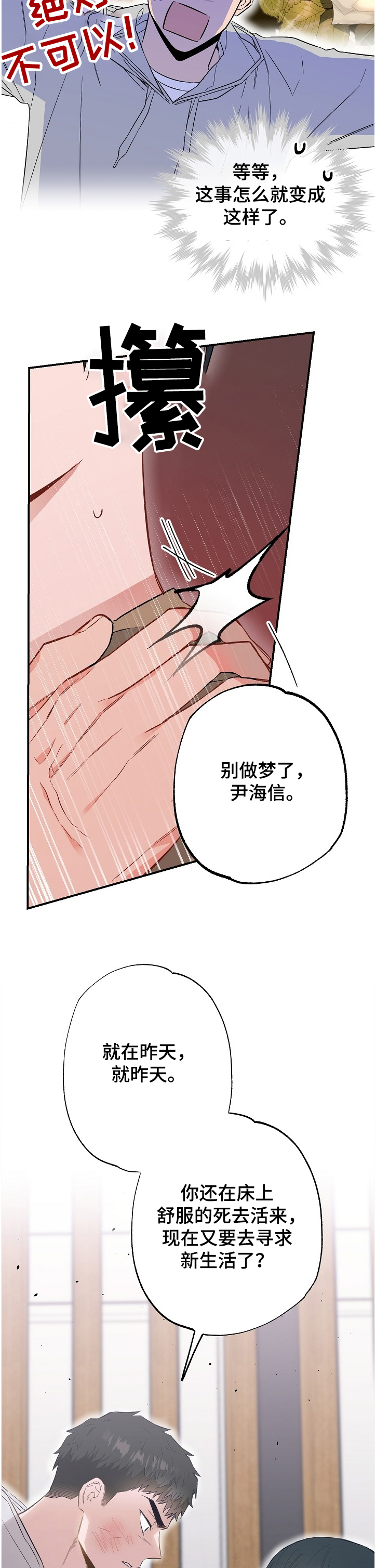 第63章：受伤1