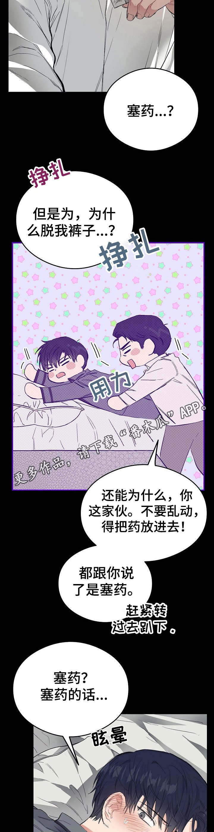 第10章：发烧12