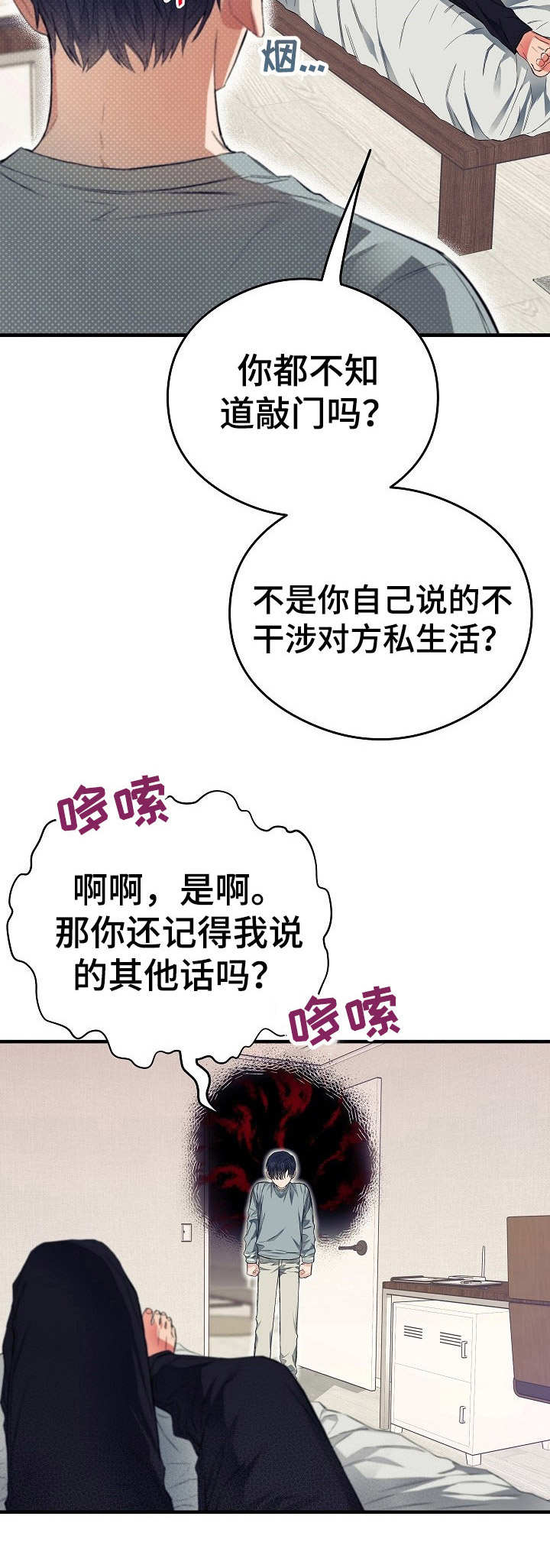 第12章：忍无可忍5