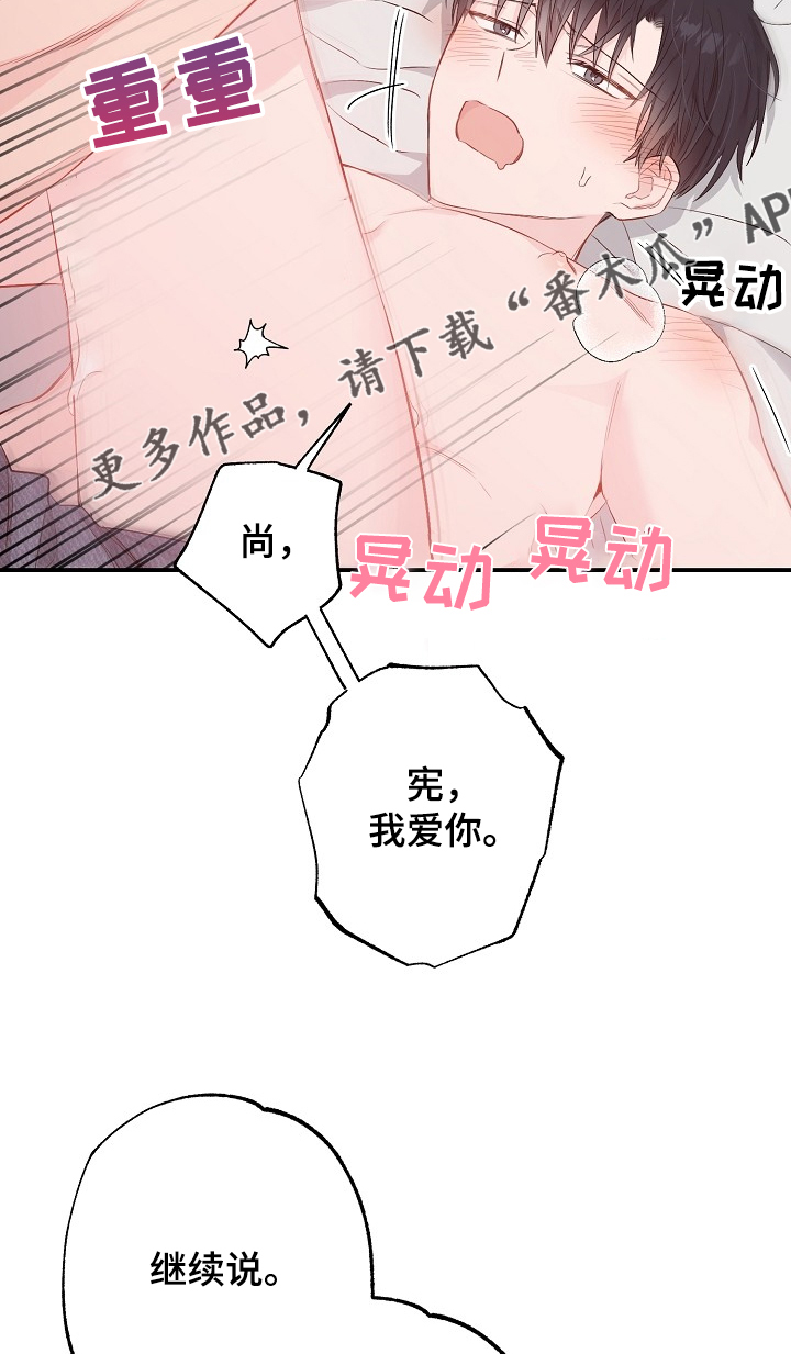 第59章：终于得手13