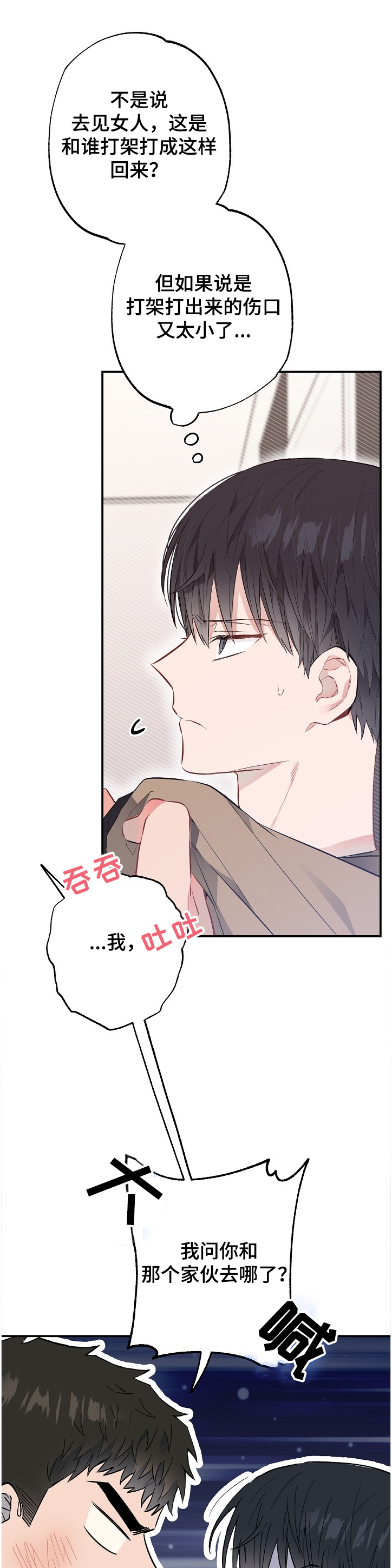 第62章：莫名其妙12