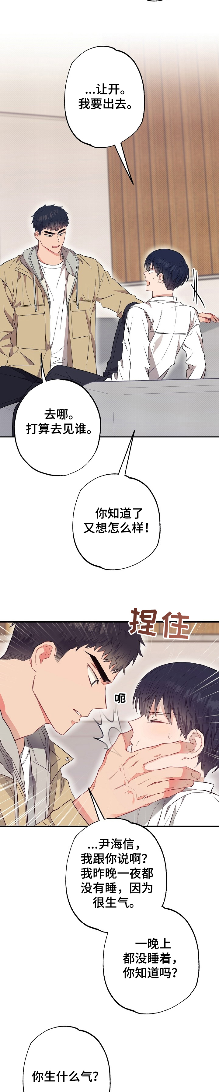 第48章：我也要去6
