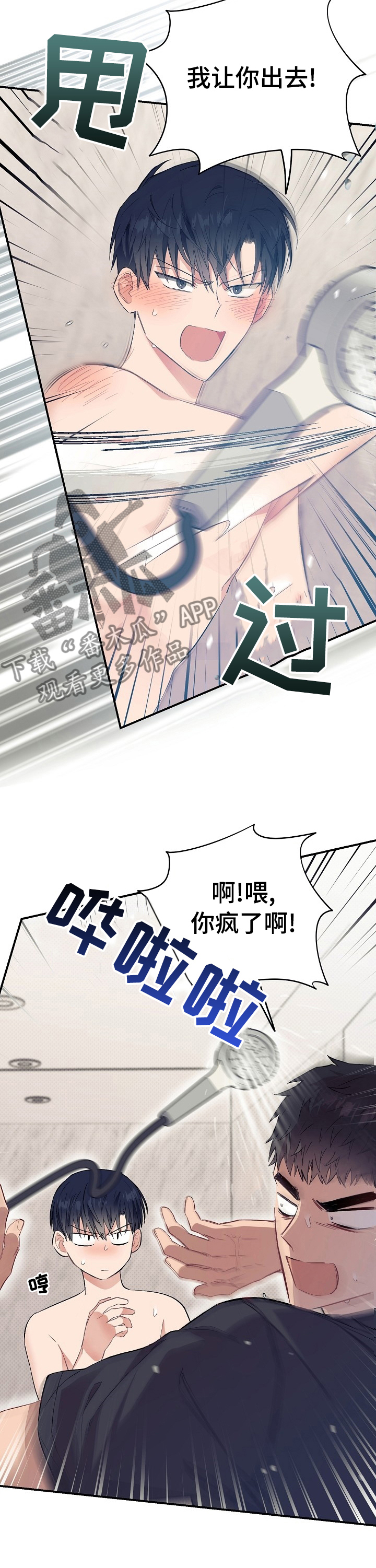 第33章：我让你出去11