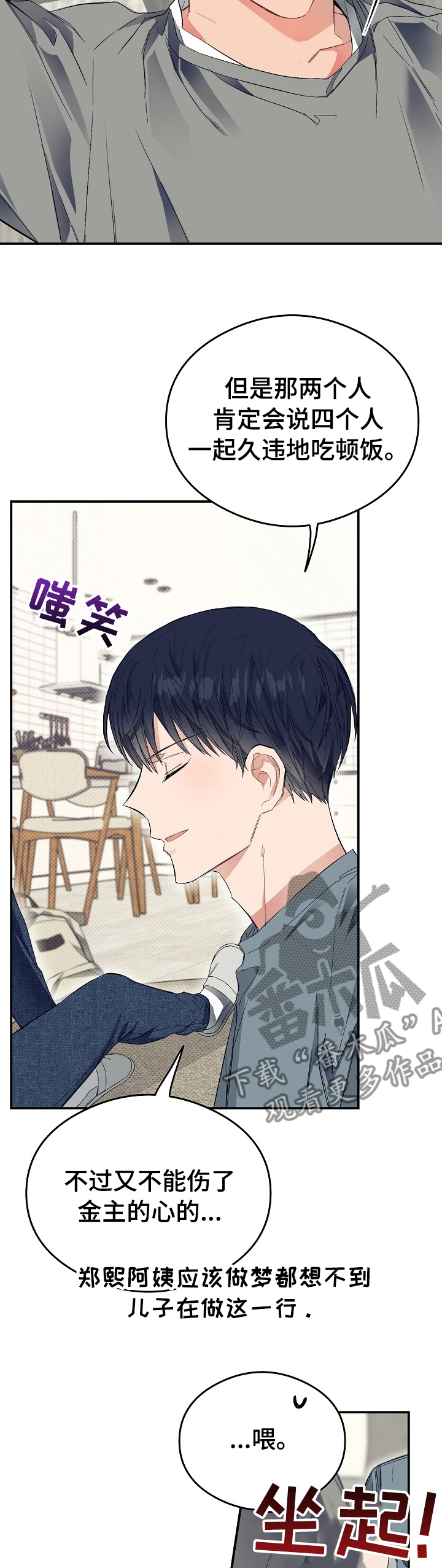 第29章：可爱7